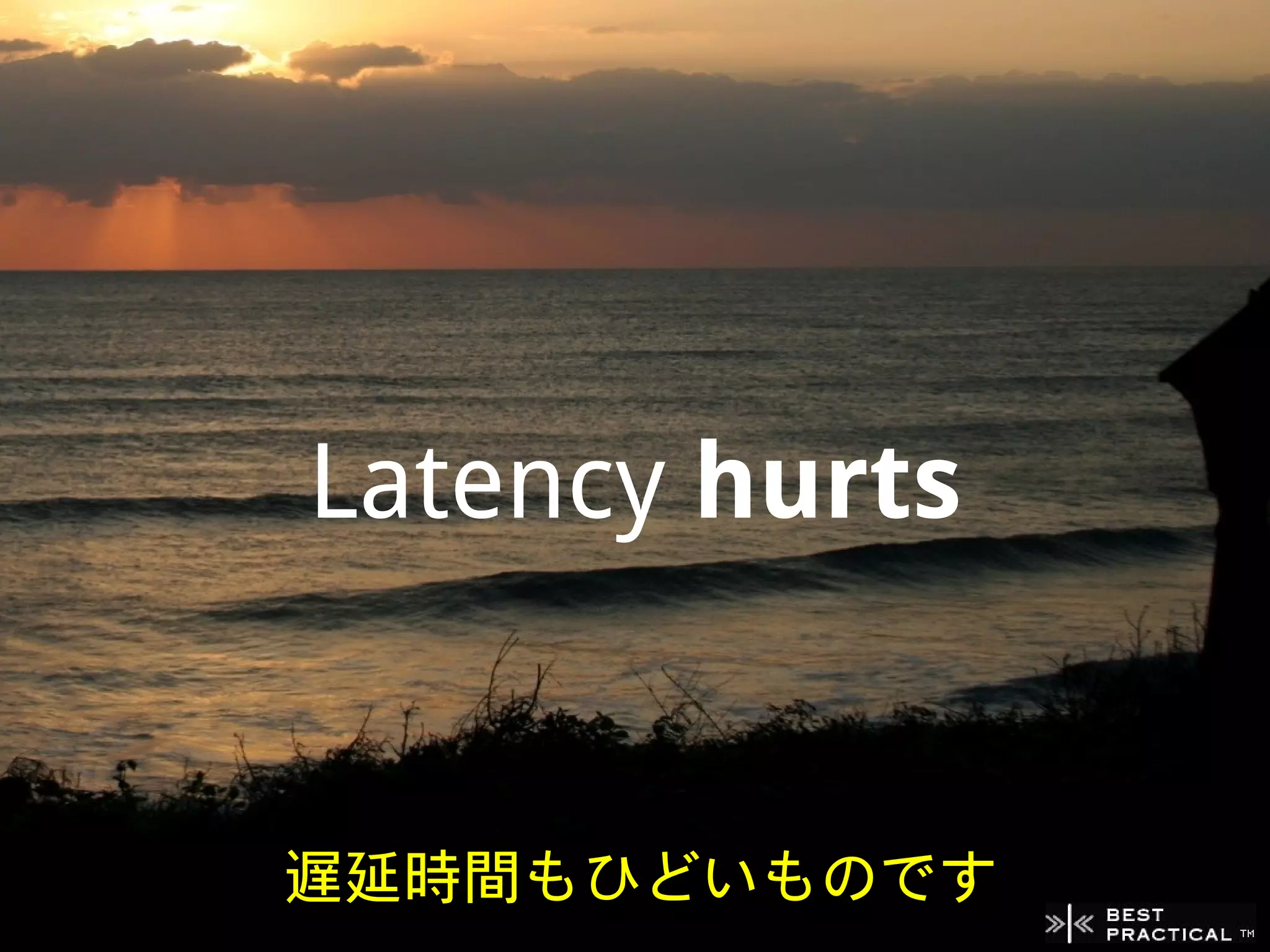 Latency hurts


遅延時間もひどいものです
 