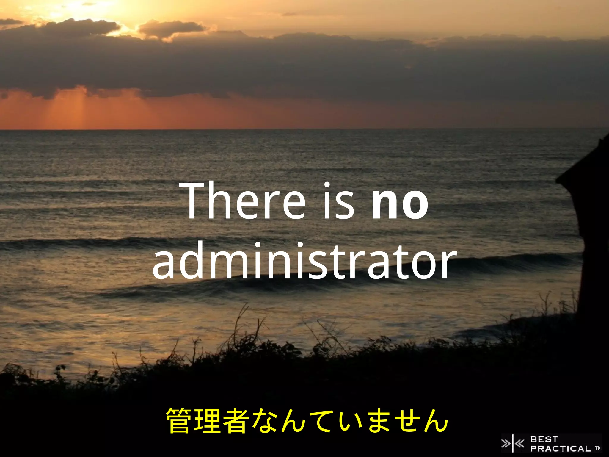 There is no
administrator


管理者なんていません
 