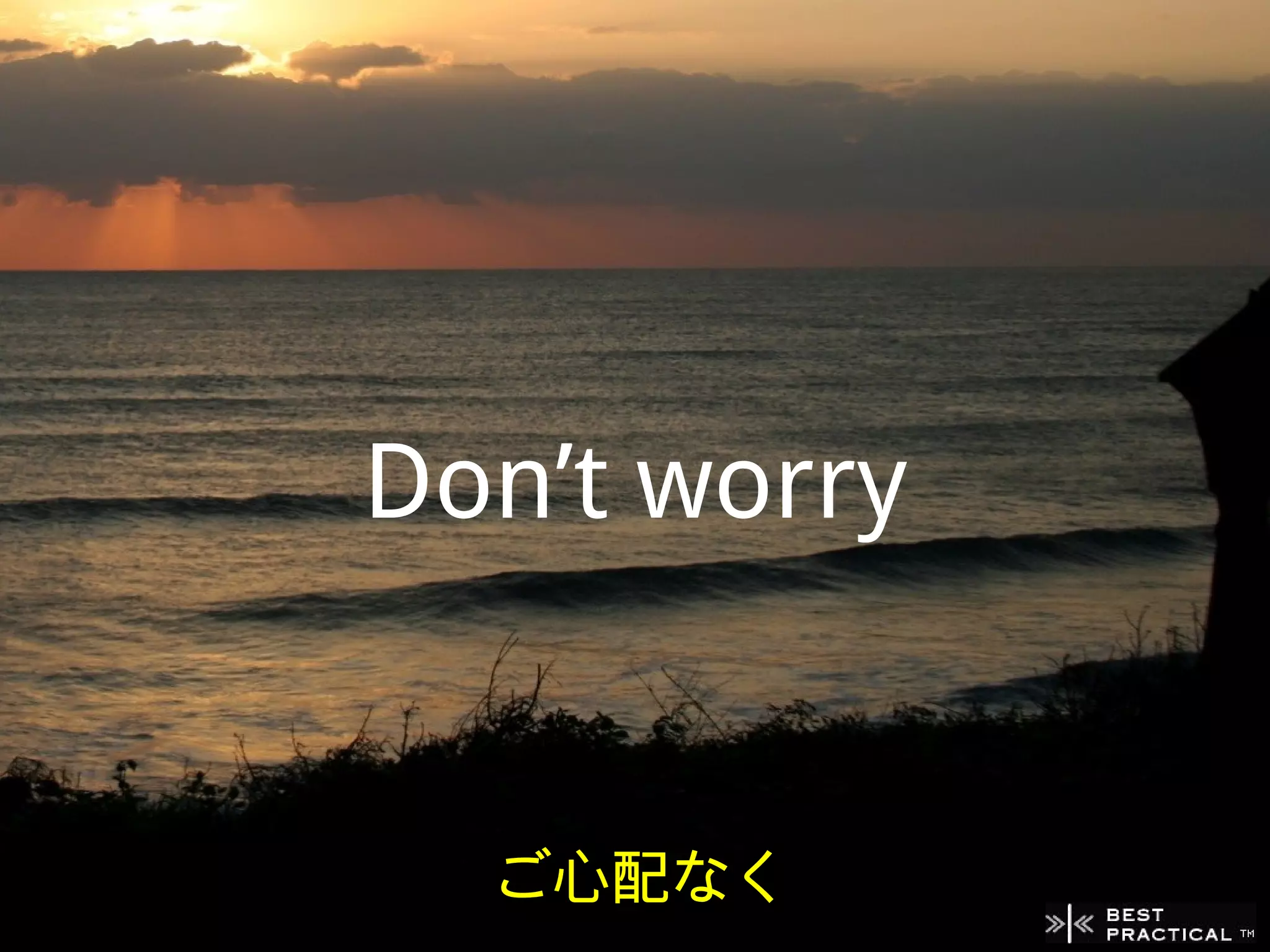 Don’t worry


  ご心配なく
 