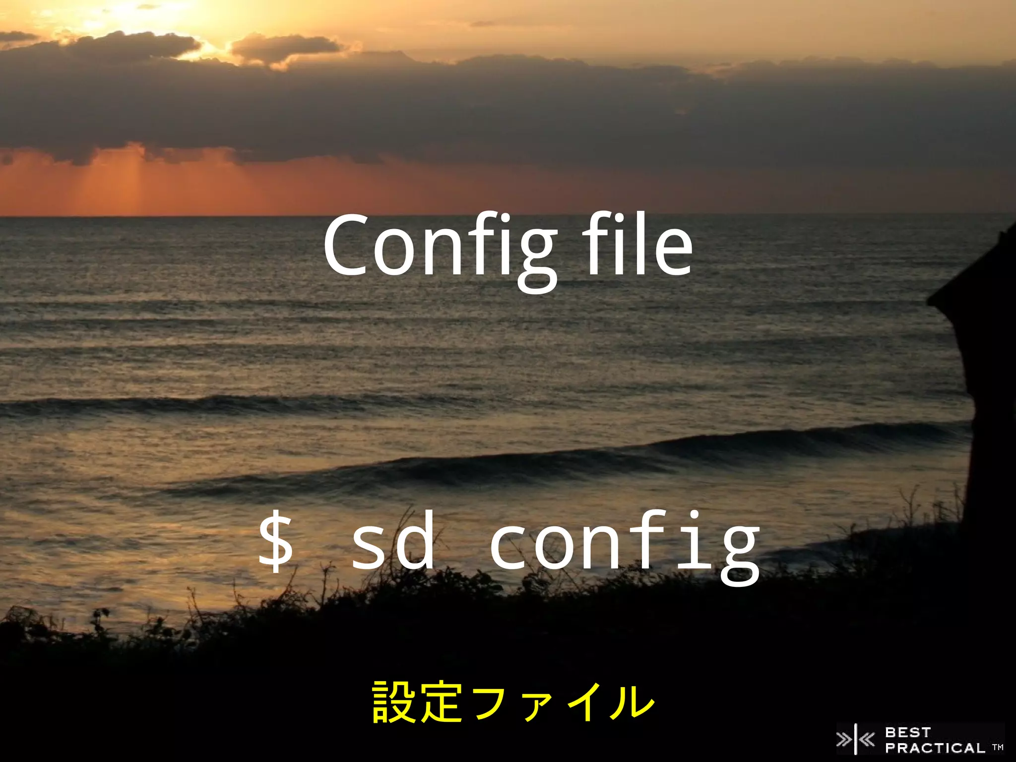 Config file


$ sd config
  設定ファイル
 