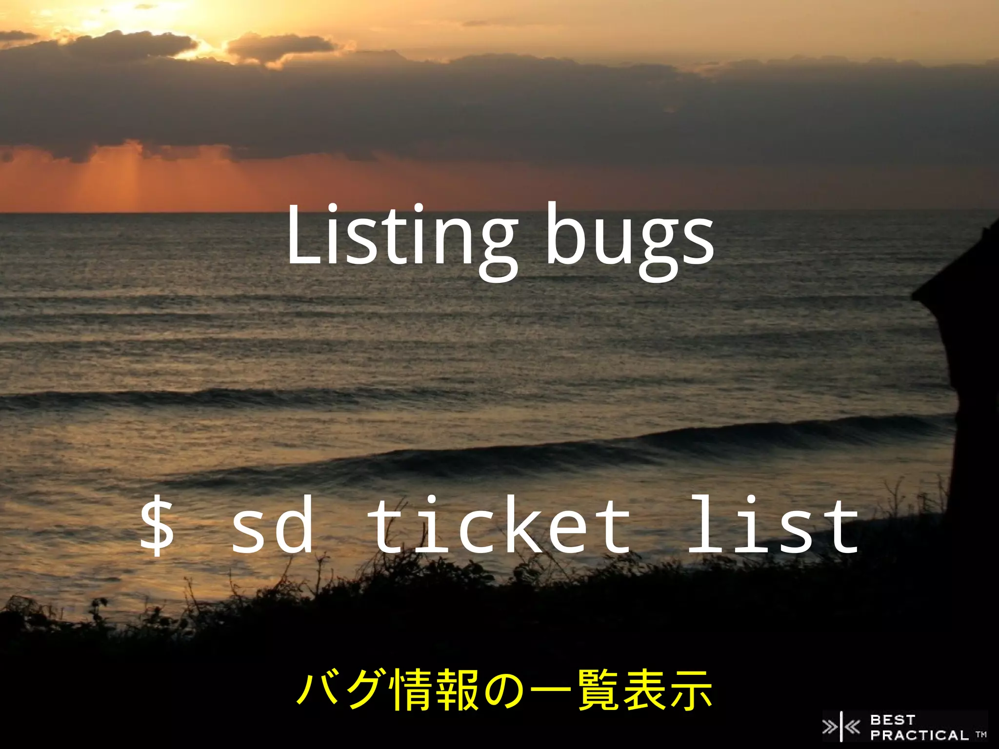 Listing bugs


$ sd ticket list
   バグ情報の一覧表示
 