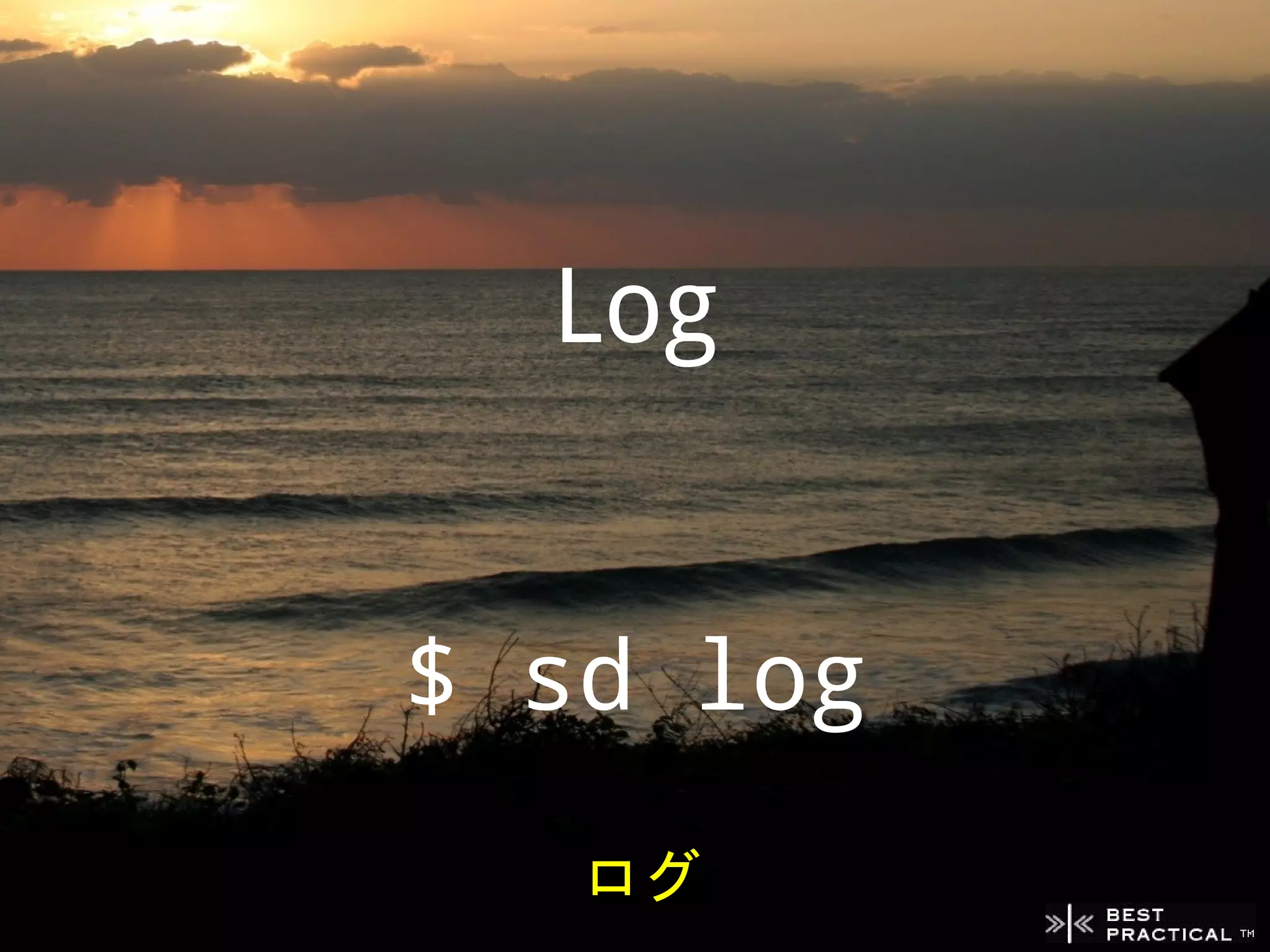 Log


$ sd log
   ログ
 