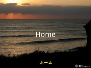 Home


ホーム
 