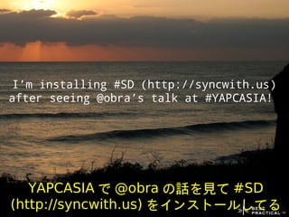 I’m installing #SD (http://syncwith.us)
after seeing @obra’s talk at #YAPCASIA!




   YAPCASIA で @obra の話を見て #SD
(http://syncwith.us) をインストールしてる
 