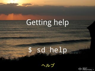 Getting help


$ sd help
    ヘルプ
 