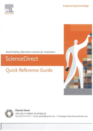 ScienceDirect Quick Guide