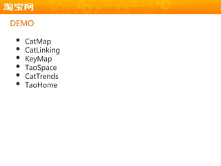 DEMO

•   CatMap
•   CatLinking
•   KeyMap
•   TaoSpace
•   CatTrends
•   TaoHome
 