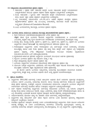 10
13.1 PÀqÁØAiÀÄªÁV ºÁdgÀÄ¥Àr¸À¨ÉÃPÁzÀ ¥ÀæªÀiÁt ¥ÀvÀæUÀ¼ÀÄ :
1. ¸ÀºÁAiÀÄPÀgÀ / ¥ÀæxÀªÀÄ zÀeÉð ¸ÀºÁAiÀÄPÀ ºÀÄzÉÝUÉ, »jAiÀÄ ¸ÀºÁAiÀÄPÀgÀ ºÀÄzÉÝUÉ ¤UÀ¢¥Àr¸À¯ÁzÀ
«zÁåºÀðvÉAiÀiÁzÀ ¥ÀzÀ«AiÀÄ ¥ÀæªÀiÁt ¥ÀvÀæUÀ¼ÀÄ CxÀªÁ vÀvÀìªÀiÁ£À «zÁåºÀðvÉAiÀÄ CAPÀ¥ÀnÖUÀ¼ÀÄ.
2. QjAiÀÄ ¸ÀºÁAiÀÄPÀgÀ / ¢éwÃAiÀÄ zÀeÉð ¸ÀºÁAiÀÄPÀgÀ ºÀÄzÉÝUÉ ¤UÀ¢¥Àr¸À¯ÁzÀ «zÁåºÀðvÉAiÀiÁzÀ
¥ÀzÀ« ¥ÀÆªÀð ²PÀët CxÀªÁ vÀvÀìªÀiÁ£À «zÁåºÀðvÉAiÀÄ CAPÀ¥ÀnÖUÀ¼ÀÄ.
3. d£Àä ¢£ÁAPÀªÀ£ÀÄß £ÀªÀÄÆ¢¹gÀÄªÀ J¸ï.J¸ï.J¯ï.¹ CxÀªÁ vÀvÀìªÀiÁ£À ¥ÀjÃPÉëAiÀÄ ¥ÀæªÀiÁt
¥ÀvÀæ/ªÀUÁðªÀuÉAiÀÄ ¥ÀæªÀiÁt ¥ÀvÀæ (n.¹)/d£Àä ¢£ÁAPÀªÀ£ÀÄß vÉÆÃj¸ÀÄªÀ ¸ÀAavÀ zÁR¯ÉAiÀÄ
GzÀÞøvÀ¨sÁUÀ (Extract of Cumulative Record)
4. ««zsÀ «ÄÃ¸À¯ÁwUÀ¼À£ÀÄß PÉÆÃjzÀÝ°è, «ÄÃ¸À¯Áw ¥ÀæªÀiÁt ¥ÀvÀæUÀ¼ÀÄ.
13.2 «ÄÃ¸À¯Áw ºÁUÀÆ ªÀAiÉÆÃ«Äw jAiÀiÁ¬Äw PÉÆÃjzÀÝ°è ºÁdgÀÄ¥Àr¸À¨ÉÃPÁzÀ ¥ÀæªÀiÁt ¥ÀvÀæUÀ¼ÀÄ :
1. ¸ÉÊ¤PÀ ¸ÉÃªÉ¬ÄAzÀ ©qÀÄUÀqÉAiÀiÁzÀ/ªÀÄÄQÛºÉÆA¢zÀ §UÉV£À ¥ÀæªÀiÁt ¥ÀvÀæ
n¥ÀàtÂ: ªÀiÁf ¸ÉÊ¤PÀ «ÄÃ¸À¯Áw PÉÆÃgÀÄªÀ C¨sÀåyðUÀ¼ÀÄ ¤AiÀÄªÀiÁ£ÀÄ¸ÁgÀ C «ÄÃ¸À¯ÁwUÉ CºÀðgÉ?
JA§ÄzÀ£ÀÄß ºÀwÛgÀzÀ f¯Áè ¸ÉÊ¤PÀ ¨ÉÆÃqïð¤AzÀ w½zÀÄPÉÆAqÀÄ «ÄÃ¸À¯ÁwAiÀÄ£ÀÄß PÉÆÃgÀÄªÀÅzÀÄ ¸ÀÆPÀÛ.
2. ¥Àj²µÀÖ eÁw, ¥Àj²µÀÖ ¥ÀAUÀqÀ, ¥ÀæªÀUÀð-1, ¥ÀæªÀUÀð-2J, ¥ÀæªÀUÀð-2©, ¥ÀæªÀUÀð-3J, ¥ÀæªÀUÀð-3© «ÄÃ¸À¯Áw
C¨sÀåyðUÀ¼ÀÄ £ÀªÀÄÆ£É r/E/J¥sï £À°è vÀºÀ²Ã¯ÁÝgïgÀªÀjAzÀ ¥ÀqÉ¢gÀÄªÀ ¥ÀæªÀiÁt ¥ÀvÀæ.
3. ¸ÉÃªÉAiÀÄ°ègÀÄªÀ C¨sÀåyðUÀ¼ÀÄ CªÀgÀÄ ¸ÉÃªÉAiÀÄ°ègÀÄªÀ §UÉÎ CfðAiÀÄ°è£À ¤UÀ¢vÀ CAPÀtªÀ£ÀÄß (Circle)
vÀÄA§vÀPÀÌzÀÄÝ ºÁUÀÆ CªÀgÀ ¸ÉÃªÁ ¥ÀæªÀiÁt ¥ÀvÀæ ªÀÄvÀÄÛ ¸ÀzÀj ºÀÄzÉÝUÉ Cfð ¸À°è¸ÀÄªÀ §UÉÎ ¤gÁPÉëÃ¥ÀuÁ
¥ÀæªÀiÁt ¥ÀvÀæªÀ£ÀÄß (‘No Objection’ Certificate) ¸ÀA§A¢üvÀ £ÉÃªÀÄPÁw ¥Áæ¢üPÁgÀ¢AzÀ
¢£ÁAPÀ:01-08-2015gÀ M¼ÀUÉ ¥ÀqÉ¢lÄÖPÉÆArgÀ¨ÉÃPÀÄ.
4. ºÉÊzÀgÁ¨Ázï-PÀ£ÁðlPÀ ¥ÀæzÉÃ±ÀzÀ C¨sÀåyðUÀ¼À «ÄÃ¸À¯ÁwUÉ ¸ÀA§A¢ü¹zÀ CºÀðvÁ ¥ÀæªÀiÁt¥ÀvÀæ
5. UÁæ«ÄÃt «ÄÃ¸À¯Áw ¥ÀæªÀiÁt ¥ÀvÀæ £ÀªÀÄÆ£É-1 ªÀÄvÀÄÛ 2 gÀ°è
6. PÀ£ÀßqÀ ªÀiÁzsÀåªÀÄzÀ°è ªÁå¸ÀAUÀ ªÀiÁrzÀ ¥ÀæªÀiÁt ¥ÀvÀæ
7. CAUÀ«PÀ® C¨sÀåyðUÀ¼ÀÄ ¤UÀ¢¥Àr¹zÀ £ÀªÀÄÆ£ÉAiÀÄ°è ¥ÀqÉzÀ ªÉÊzÀåQÃAiÀÄ ¥ÀæªÀiÁt ¥ÀvÀæ.
8. AiÉÆÃd£Á ¤gÁ²ævÀ C¨sÀåyðUÀ¼ÀÄ, «zsÀªÉAiÀÄgÀÄ, fÃvÀ PÁ«ÄðPÀgÀÄ, UÁæªÀÄ ¸ÀªÀÄÆºÀ ¥Àj²Ã®PÀgÀÄ ªÀÄvÀÄÛ PÁåqÉmï
¥Àj«ÃPÀëPÀgÀÄ EªÀgÀÄUÀ¼ÀÄ ¸ÀPÀëªÀÄ ¥Áæ¢üPÁgÀ¢AzÀ ¥ÀqÉzÀ ¥ÀæªÀiÁt¥ÀvÀæ.
F ªÉÄÃ°£À CºÀðvÉ, «ÄÃ¸À¯Áw EvÁå¢UÀ¼À£ÀÄß DAiÉÆÃUÀªÀÅ PÀÆ®APÀµÀªÁV ¥Àj²Ã°¹zÀ £ÀAvÀgÀªÉÃ
C¨sÀåyðUÀ¼À£ÀÄß eÉÃµÀ×vÉ ªÀÄvÀÄÛ «ÄÃ¸À¯Áw DzsÁgÀzÀ ªÉÄÃ¯É DAiÉÄÌ ¥ÀæQæAiÉÄUÉ ¥ÀjUÀtÂ¸À¯ÁUÀÄªÀÅzÀÄ.
14. ¥ÀæªÀÄÄR ¸ÀÆZÀ£ÉUÀ¼ÀÄ:
1. C¨sÀåyðUÀ¼ÀÄ ON-LINE CfðUÀ¼À°è ¤ÃqÀÄªÀ ªÀiÁ»wUÀ¼À DzsÁgÀzÀ ªÉÄÃ¯É CªÀgÀÄUÀ¼ÀÄ ¸ÀàzsÁðvÀäPÀ ¥ÀjÃPÉëAiÀÄ£ÀÄß
§gÉAiÀÄ®Ä CºÀðgÉ JA§ÄzÀ£ÀÄß DAiÉÆÃUÀªÀÅ ¥Àj²Ã°¹ ªÉÄÃ®Ä £ÉÆÃlPÉÌ CºÀðgÉAzÀÄ PÀAqÀÄ§AzÀ C¨sÀåyðUÀ½UÉ
ªÀiÁvÀæ ¥ÀæªÉÃ±À ¥ÀvÀæUÀ¼À£ÀÄß ¤ÃqÀÄvÀÛzÉ. DzÀÝjAzÀ ¤UÀ¢¥Àr¹gÀÄªÀ ªÀAiÉÆÃ«Äw, «zÁåºÀðvÉ, «ÄÃ¸À¯Áw EvÁå¢UÀ½UÉ
C£ÀÄUÀÄtªÁV CfðAiÀÄ°è ¸ÀjAiÀiÁzÀ ªÀiÁ»w ¤ÃqÀÄªÀÅzÀÄ C¨sÀåyðUÀ¼À dªÁ¨ÁÝjAiÀiÁVgÀÄvÀÛzÉ.
2. Cfð ¸À°è¸ÀÄªÀ ¸ÀAzÀ¨sÀðzÀ°è C¨sÀåyðAiÀÄÄ CfðAiÀÄ°è £ÀªÀÄÆ¢¸ÀÄªÀ «ÄÃ¸À¯Áw, d£Àä ¢£ÁAPÀ, «zÁåºÀðvÉ,
¥ÀjÃPÁë PÉÃAzÀæ ºÁUÀÆ ªÀAiÉÆÃ«Äw ¸Àr°PÉ, EvÁå¢ «ªÀgÀUÀ¼À£ÀÄß ªÀiÁvÀæ UÀt£ÉUÉ vÉUÉzÀÄPÉÆ¼Àî¯ÁUÀÄªÀÅzÀÄ ºÁUÀÆ F
§UÉÎ D£ÀAvÀgÀzÀ°è §zÀ¯ÁªÀuÉ PÀÄjvÀAvÉ ¸À°è¸ÀÄªÀ AiÀiÁªÀÅzÉÃ PÉÆÃjPÉ ¥ÀvÀæUÀ¼À£ÀÄß ¥ÀÄgÀ¸ÀÌj¸À¯ÁUÀÄªÀÅ¢®è.
3. C¥ÀÆtðªÁVgÀÄªÀ, ¥sÉÆÃmÉÆÃ ªÀÄvÀÄÛ ¸À» ªÀiÁqÀzÉÃ EgÀÄªÀ CfðUÀ¼À£ÀÄß wgÀ¸ÀÌj¸À¯ÁUÀÄªÀÅzÀÄ.
4. C¨sÀåyðUÀ¼ÀÄ vÀªÀÄä ªÀiÁ»wUÁV ¨sÀwð ªÀiÁr ¸À°è¹zÀ CfðAiÀÄ MAzÀÄ ¥sÉÆÃmÉÆÃ ¥ÀæwAiÀÄ£ÀÄß PÀqÁØAiÀÄªÁV
vÀªÉÆäA¢UÉ ElÄÖPÉÆ¼Àî®Ä ¸ÀÆa¹zÉ.
5. £ÉÃªÀÄPÁw ¥ÀæQæAiÉÄAiÀÄ AiÀiÁªÀÅzÉÃ ºÀAvÀzÀ°è «¼Á¸À §zÀ¯ÁªÀuÉAiÀiÁVzÀÝ°è C¨sÀåyðUÀ¼ÀÄ °TvÀ ªÀÄÆ®PÀ DAiÉÆÃUÀzÀ
UÀªÀÄ£ÀPÉÌ vÀgÀvÀPÀÌzÀÄÝ. F «¼Á¸À §zÀ¯ÁªÀuÉAiÀÄ£ÀÄß ¥ÀjUÀtÂ¸À®Ä DAiÉÆÃUÀªÀÅ ¥ÀæAiÀÄwß¸ÀÄªÀÅzÀÄ. DzÁUÀÆå F
«ZÁgÀzÀ°è DAiÉÆÃUÀªÀÅ AiÀiÁªÀÅzÉÃ dªÁ¨ÁÝjAiÀÄ£ÀÄß ªÀ»¹PÉÆ¼ÀÄîªÀÅ¢®è. F §UÉÎ C¨sÀåyðUÀ¼ÀÄ JZÀÑgÀªÀ»¸ÀvÀPÀÌzÀÄÝ.
 