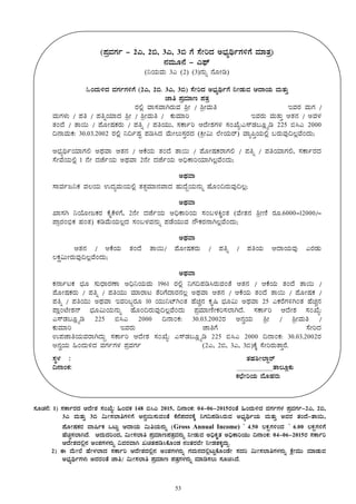 53
¸ÀÆZÀ£É: 1) ¸ÀPÁðgÀzÀ DzÉÃ±À ¸ÀASÉå: »AªÀPÀ 148 ©¹J 2015, ¢£ÁAPÀ: 04-06-2015gÀAvÉ »AzÀÄ½zÀ ªÀUÀðUÀ¼À ¥ÀæªÀUÀð-2J, 2©,
3J ªÀÄvÀÄÛ 3© «ÄÃ¸À¯ÁwUÀ½UÉ C£Àé¬Ä¸ÀÄªÀAvÉ PÉ£É¥ÀzÀgÀPÉÌ ¤UÀ¢¥Àr¹gÀÄªÀ C¨sÀåyðAiÀÄ ªÀÄvÀÄÛ CªÀgÀ vÀAzÉ-vÁ¬Ä,
¥ÉÆÃµÀPÀgÀ ªÁ¶ðPÀ MlÄÖ DzÁAiÀÄ «ÄwAiÀÄ£ÀÄß (Gross Annual Income) `  4.50 ®PÀëUÀ½AzÀ `  6.00 ®PÀëUÀ½UÉ
ºÉaÑ¸À¯ÁVzÉ. DzÀÄzÀjAzÀ, «ÄÃ¸À¯Áw ¥ÀæªÀiÁt¥ÀvÀæªÀ£ÀÄß ¤ÃqÀÄªÀ C¢üPÀÈvÀ C¢üPÁjAiÀÄÄ ¢£ÁAPÀ: 04-06-2015gÀ ¸ÀPÁðj
DzÉÃ±ÀzÀ°è£À CA±ÀUÀ¼À£ÀÄß «ªÀgÀªÁV RavÀ¥Àr¹PÉÆAqÀ £ÀAvÀgÀªÉÃ ¤ÃqÀvÀPÀÌzÀÄÝ.
2) F ªÉÄÃ¯É ºÉÃ¼À¯ÁzÀ ¸ÀPÁðj DzÉÃ±ÀzÀ°è£À CA±ÀUÀ¼À£ÀÄß UÀªÀÄ£ÀzÀ°èlÄÖPÉÆAqÉÃ ¸ÀzÀj «ÄÃ¸À¯ÁwUÀ¼À£ÀÄß PÉèÃªÀÄÄ ªÀiÁqÀÄªÀ
C¨sÀåyðUÀ¼ÀÄ CzÀgÀAvÉ eÁw/ «ÄÃ¸À¯Áw ¥ÀæªÀiÁt ¥ÀvÀæUÀ¼À£ÀÄß ªÀiÁr¸À®Ä ¸ÀÆa¹zÉ.
(¥ÀæªÀUÀð - 2J, 2©, 3J, 3© UÉ ¸ÉÃjzÀ C¨sÀåyðUÀ½UÉ ªÀiÁvÀæ)
£ÀªÀÄÆ£É - J¥sï
(¤AiÀÄªÀÄ 3J (2) (3)£ÀÄß £ÉÆÃr)
»AzÀÄ½zÀ ªÀUÀðUÀ½UÉ (2J, 2©. 3J, 3©) ¸ÉÃjzÀ C¨sÀåyðUÉ ¤ÃqÀÄªÀ DzÁAiÀÄ ªÀÄvÀÄÛ
eÁw ¥ÀæªÀiÁt ¥ÀvÀæ
…………………………………………………………………… gÀ°è ªÁ¸ÀªÁVgÀÄªÀ ²æÃ / ²æÃªÀÄw ……………………………………………………… EªÀgÀ ªÀÄUÀ /
ªÀÄUÀ¼ÀÄ / ¥Àw / ¥ÀwßAiÀiÁzÀ ²æÃ / ²æÃªÀÄw / PÀÄªÀiÁj ……………………………………………… EªÀgÀÄ ªÀÄvÀÄÛ DvÀ£À / CªÀ¼À
vÀAzÉ / vÁ¬Ä / ¥ÉÆÃµÀPÀgÀÄ / ¥Àwß / ¥ÀwAiÀÄÄ, ¸ÀPÁðj DzÉÃ±ÀUÀ¼À ¸ÀASÉå:J¸ïqÀ§Æèöår 225 ©¹J 2000
¢£ÁªÀÄPÀ: 30.03.2002 gÀ°è ¤¢ðµÀÖ ¥Àr¹zÀ ªÉÄÃ®Ä¸ÀÛgÀzÀ (QæÃ«Ä ¯ÉÃAiÀÄgï) ªÁå¦ÛAiÀÄ°è §gÀÄªÀÅ¢®èªÉAzÀÄ;
C¨sÀåyðAiÀiÁUÀ° CxÀªÁ DvÀ£À / DPÉAiÀÄ vÀAzÉ vÁ¬Ä / ¥ÉÆÃµÀPÀgÁUÀ° / ¥Àwß / ¥ÀwAiÀiÁUÀ°, ¸ÀPÁðgÀzÀ
¸ÉÃªÉAiÀÄ°è 1 £ÉÃ zÀeÉðAiÀÄ CxÀªÁ 2£ÉÃ zÀeÉðAiÀÄ C¢üPÁjAiÀiÁV®èªÉAzÀÄ;
CxÀªÁ
¸ÁªÀðd¤PÀ ªÀ®AiÀÄ GzÀåªÀÄAiÀÄ°è vÀvÀìªÀiÁ£ÀªÁzÀ ºÀÄzÉÝAiÀÄ£ÀÄß ºÉÆA¢gÀÄªÀÅ¢®è;
CxÀªÁ
SÁ¸ÀV ¤AiÉÆÃdPÀgÀ PÉÊPÉ¼ÀUÉ, 2£ÉÃ zÀeÉðAiÀÄ C¢üPÁjAiÀÄ ¸ÀA§¼ÀQÌAvÀ (ªÉÃvÀ£À ²æÃtÂ gÀÆ.6000-12000/-
¥ÁægÀA©üPÀ ºÀAvÀ) PÀrªÉÄAiÀÄ®èzÀ ¸ÀA§¼ÀªÀ£ÀÄß ¥ÀqÉAiÀÄÄªÀ £ËPÀgÀ£ÁV®èªÉAzÀÄ;
CxÀªÁ
DvÀ£À / CPÉAiÀÄ vÀAzÉ vÁ¬Ä/ ¥ÉÆÃµÀPÀgÀÄ / ¥Àwß / ¥ÀwAiÀÄ DzÁAiÀÄªÀÅ JgÀqÀÄ
®PÀë«ÄÃgÀÄªÀÅ¢®èªÉAzÀÄ;
CxÀªÁ
PÀ£ÁðlPÀ ¨sÀÆ ¸ÀÄzsÁgÀuÁ C¢ü¤AiÀÄªÀÄ 1961 gÀ°è ¤UÀ¢¥Àr¹gÀÄªÀAvÉ DvÀ£À / DPÉAiÀÄ vÀAzÉ vÁ¬Ä /
¥ÉÆÃµÀPÀgÀÄ / ¥Àwß / ¥ÀwAiÀÄÄ ªÀiÁgÁl vÉjUÉzÁgÀ£À®è CxÀªÁ DvÀÀ£À / DPÉAiÀÄ vÀAzÉ vÁ¬Ä / ¥ÉÆÃµÀPÀ /
¥Àwß / ¥ÀwAiÀÄÄ CxÀªÁ EªÀj§âgÀÆ 10 AiÀÄÄ¤mïVAvÀ ºÉaÑ£À PÀÈ¶ ¨sÀÆ«Ä CxÀªÁ 25 JPÀgÉUÀ½VAvÀ ºÉaÑ£À
¥ÁèAmÉÃ±À£ï ¨sÀÆ«ÄAiÀÄ£ÀÄß ºÉÆA¢gÀÄªÀÅ¢®èªÉAzÀÄ ¥ÀæªÀiÁtÂÃPÀj¸À¯ÁVzÉ. ¸ÀPÁðj DzÉÃ±À ¸ÀASÉå:
J¸ïqÀ§Æèöår 225 ©¹J 2000 ¢£ÁAPÀ: 30.03.2002gÀ C£ÀéAiÀÄ ²æÃ / ²æÃªÀÄw /
PÀÄªÀiÁj…………………………………………EªÀgÀÄ ……………………………………… eÁwUÉ ………………………………………………………… ¸ÉÃjzÀ
G¥ÀeÁwAiÀÄªÀgÁVzÀÄÝ ¸ÀPÁðj DzÉÃ±À ¸ÀASÉå: J¸ïqÀ§Æèöår 225 ©¹J 2000 ¢£ÁAPÀ: 30.03.2002gÀ
C£ÀéAiÀÄ »AzÀÄ½zÀ ªÀUÀðUÀ¼À ¥ÀæªÀUÀð ……………………………………………… (2J, 2©, 3J, 3©)PÉÌ ¸ÉÃjgÀÄvÁÛgÉ.
¸ÀÜ¼À : vÀºÀ²Ã¯ÁÝgï
¢£ÁAPÀ: ……………………………………vÁ®ÆèPÀÄ
PÀbÉÃjAiÀÄ ªÉÆºÀgÀÄ
 