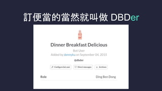 ӆ㮔ĮȻͽ DBDer
 