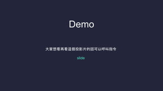 Demo
뿴ٿ@ͶӰƬԒԺָ
slide
 