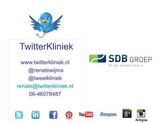 TwitterKliniek
www.twitterkliniek.nl
@renatewijma
@tweetkliniek
renate@twitterkliniek.nl
06-46078487
 