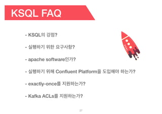KSQL - 효과적이고 간편한 스트리밍 프로세스 SQL엔진 | PPT