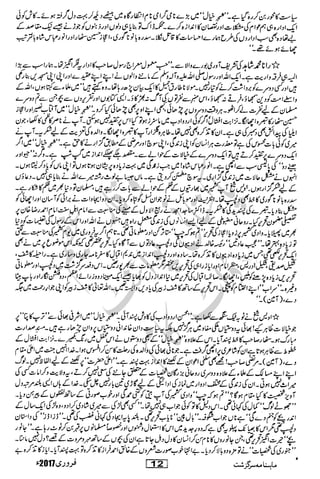 �
‫ر‬�‫و‬�
‫ا‬����
‫م‬�‫ٹ‬
‫ا‬‫ڈ‬
 