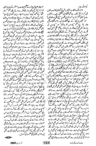 �
‫ر‬�‫و‬�
‫ا‬����
‫م‬�‫ٹ‬
‫ا‬‫ڈ‬
 