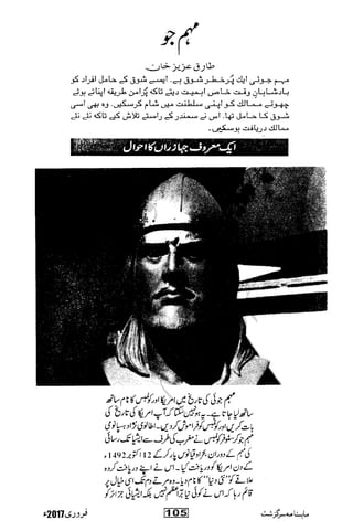 �
‫ر‬�‫و‬�
‫ا‬����
‫م‬�‫ٹ‬
‫ا‬‫ڈ‬
 