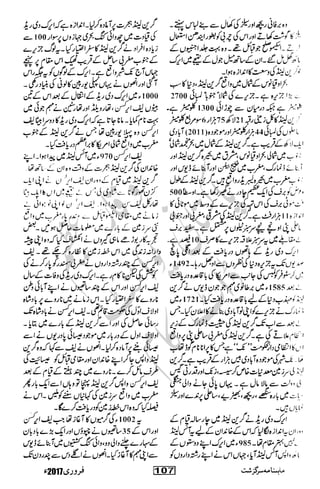 �
‫ر‬�‫و‬�
‫ا‬����
‫م‬�‫ٹ‬
‫ا‬‫ڈ‬
 