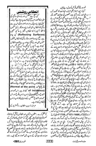 �
‫ر‬�‫و‬�
‫ا‬����
‫م‬�‫ٹ‬
‫ا‬‫ڈ‬
 