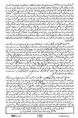 �
‫ر‬�‫و‬�
‫ا‬����
‫م‬�‫ٹ‬
‫ا‬‫ڈ‬
 