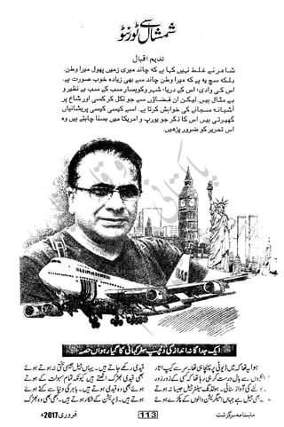 �
‫ر‬�‫و‬�
‫ا‬����
‫م‬�‫ٹ‬
‫ا‬‫ڈ‬
 