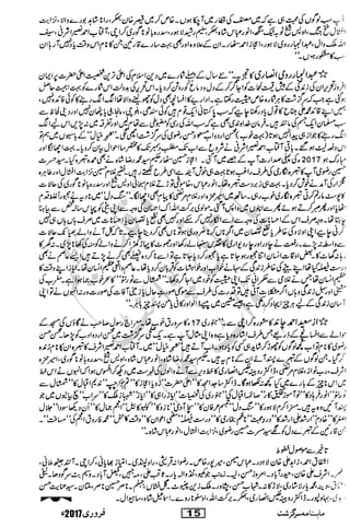 �
‫ر‬�‫و‬�
‫ا‬����
‫م‬�‫ٹ‬
‫ا‬‫ڈ‬
 