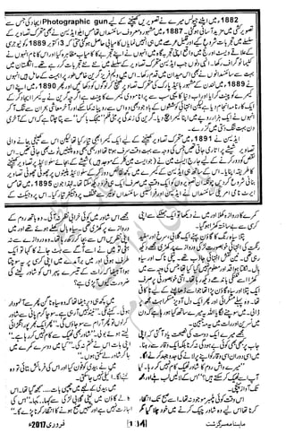 �
‫ر‬�‫و‬�
‫ا‬����
‫م‬�‫ٹ‬
‫ا‬‫ڈ‬
 