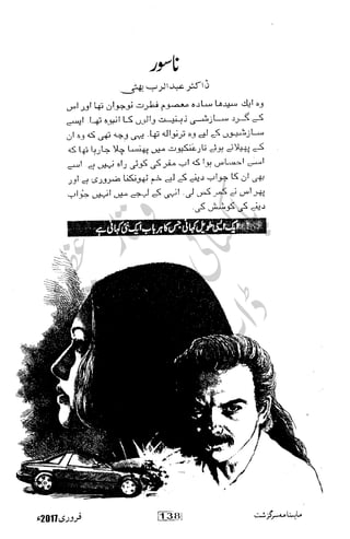 �
‫ر‬�‫و‬�
‫ا‬����
‫م‬�‫ٹ‬
‫ا‬‫ڈ‬
 