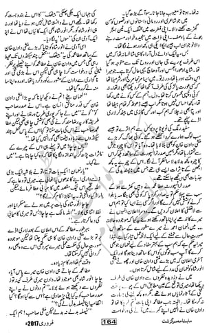 �
‫ر‬�‫و‬�
‫ا‬����
‫م‬�‫ٹ‬
‫ا‬‫ڈ‬
 