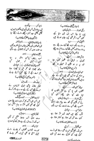 �
‫ر‬�‫و‬�
‫ا‬����
‫م‬�‫ٹ‬
‫ا‬‫ڈ‬
 