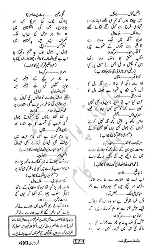 �
‫ر‬�‫و‬�
‫ا‬����
‫م‬�‫ٹ‬
‫ا‬‫ڈ‬
 