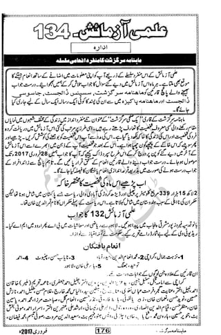 �
‫ر‬�‫و‬�
‫ا‬����
‫م‬�‫ٹ‬
‫ا‬‫ڈ‬
 