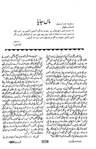 �
‫ر‬�‫و‬�
‫ا‬����
‫م‬�‫ٹ‬
‫ا‬‫ڈ‬
 