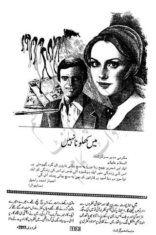 �
‫ر‬�‫و‬�
‫ا‬����
‫م‬�‫ٹ‬
‫ا‬‫ڈ‬
 