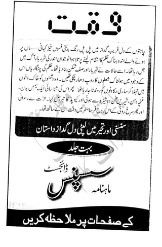 �
‫ر‬�‫و‬�
‫ا‬����
‫م‬�‫ٹ‬
‫ا‬‫ڈ‬
 