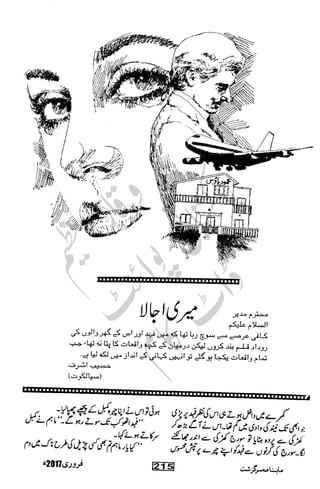 �
‫ر‬�‫و‬�
‫ا‬����
‫م‬�‫ٹ‬
‫ا‬‫ڈ‬
 