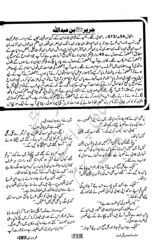 �
‫ر‬�‫و‬�
‫ا‬����
‫م‬�‫ٹ‬
‫ا‬‫ڈ‬
 