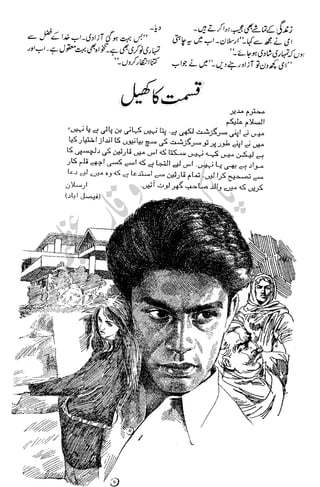 �
‫ر‬�‫و‬�
‫ا‬����
‫م‬�‫ٹ‬
‫ا‬‫ڈ‬
 