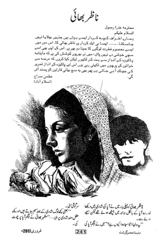 �
‫ر‬�‫و‬�
‫ا‬����
‫م‬�‫ٹ‬
‫ا‬‫ڈ‬
 