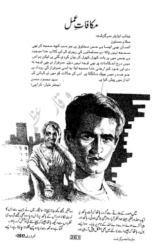 �
‫ر‬�‫و‬�
‫ا‬����
‫م‬�‫ٹ‬
‫ا‬‫ڈ‬
 