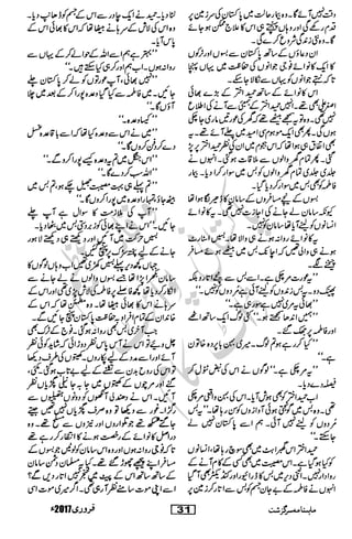 �
‫ر‬�‫و‬�
‫ا‬����
‫م‬�‫ٹ‬
‫ا‬‫ڈ‬
 