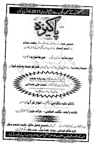 �
‫ر‬�‫و‬�
‫ا‬����
‫م‬�‫ٹ‬
‫ا‬‫ڈ‬
 