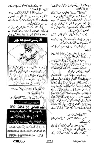 �
‫ر‬�‫و‬�
‫ا‬����
‫م‬�‫ٹ‬
‫ا‬‫ڈ‬
 