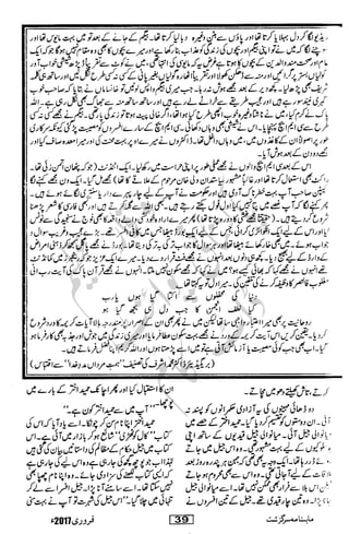 �
‫ر‬�‫و‬�
‫ا‬����
‫م‬�‫ٹ‬
‫ا‬‫ڈ‬
 