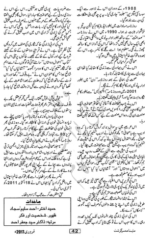 �
‫ر‬�‫و‬�
‫ا‬����
‫م‬�‫ٹ‬
‫ا‬‫ڈ‬
 