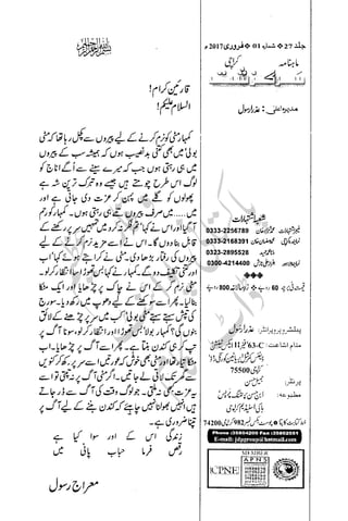 �
‫ر‬�‫و‬�
‫ا‬����
‫م‬�‫ٹ‬
‫ا‬‫ڈ‬
 