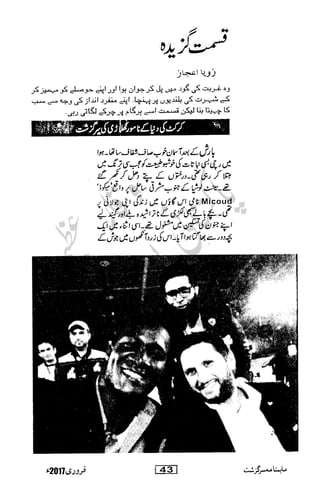 �
‫ر‬�‫و‬�
‫ا‬����
‫م‬�‫ٹ‬
‫ا‬‫ڈ‬
 