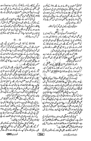 �
‫ر‬�‫و‬�
‫ا‬����
‫م‬�‫ٹ‬
‫ا‬‫ڈ‬
 