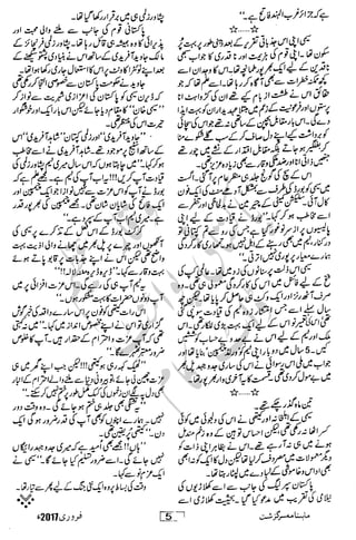 �
‫ر‬�‫و‬�
‫ا‬����
‫م‬�‫ٹ‬
‫ا‬‫ڈ‬
 