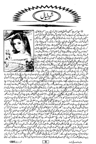 �
‫ر‬�‫و‬�
‫ا‬����
‫م‬�‫ٹ‬
‫ا‬‫ڈ‬
 