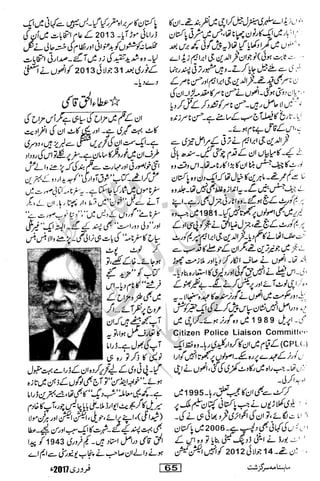 �
‫ر‬�‫و‬�
‫ا‬����
‫م‬�‫ٹ‬
‫ا‬‫ڈ‬
 